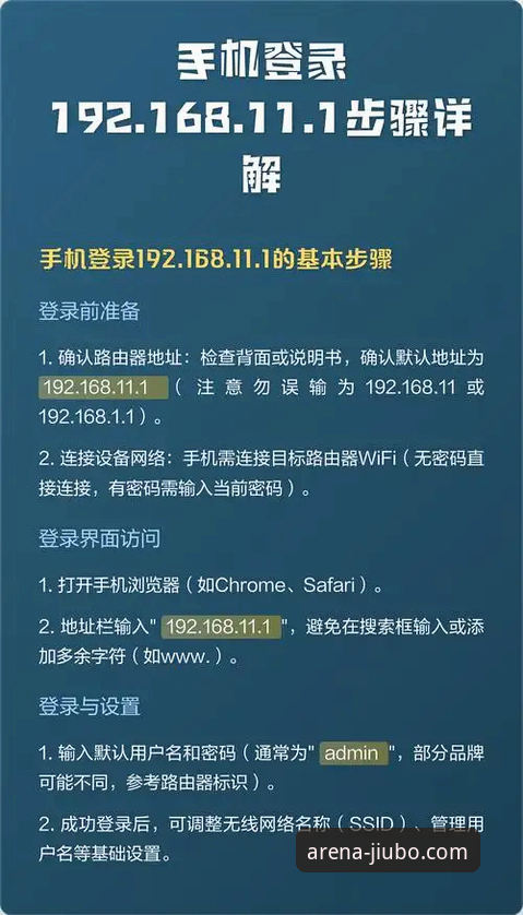 九博体育官网登录页面教程详解——老用户手把手教你顺利登录