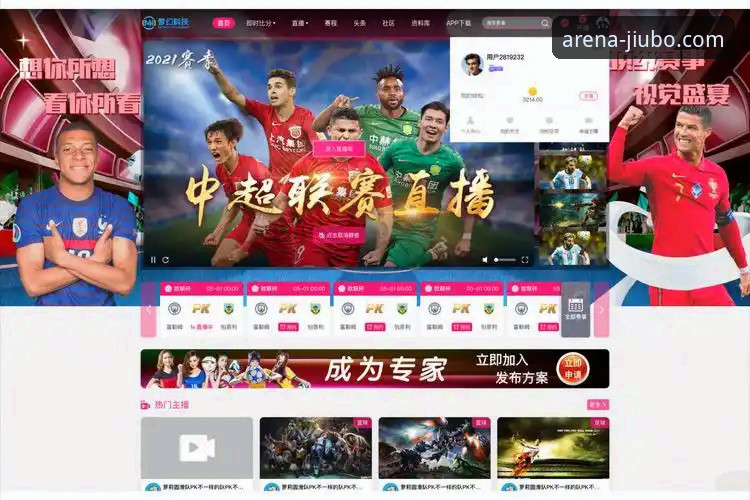 揭秘九博体育官网首页安卓版：2025新版背后的技术真相与下载方案