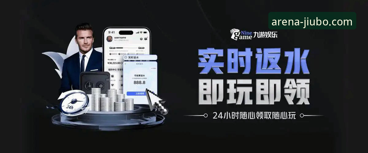 九博体育娱乐平台 九博体育娱乐平台2025新版全面解析:从官网入口到手机App的深度体验分享